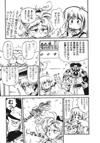 [Souma Tatsuya] Soreike!! Chanpon PART 2