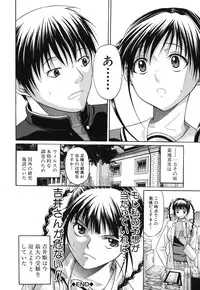 [Ozaken] Sakaru Otome