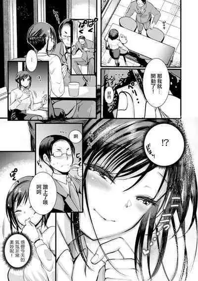 Niizuma san no Kojirase Ero Nikki Ch. 5