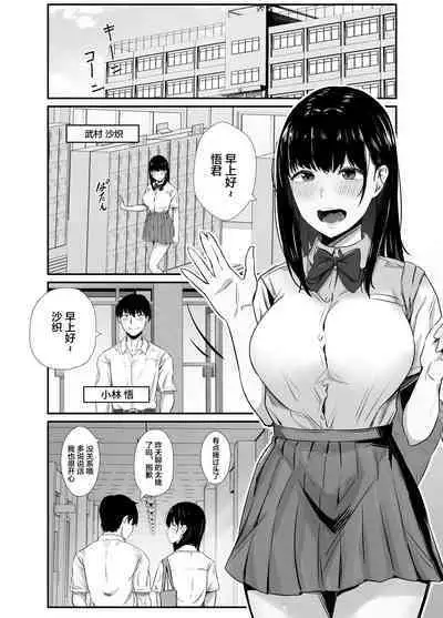 Kareshi no Iru Yukata Bijin o Yoru no Kouen de Netotte Yatta!! - NTR in the park at night