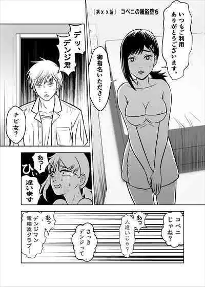 asa to kobeni to chensō