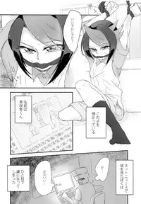 [Tsukemonogoya (Shouga)] Kurai Tokoro de Machiawase (Yu-Gi-Oh! ARC-V)