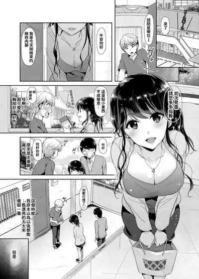 Otonari-san wa Yokkyuu Fuman na Inran Hitozuma!?