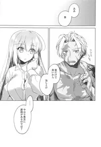 (C94) [FRAC (Motomiya Mitsuki)] Yoru no Ondo (Fate/Grand Order)