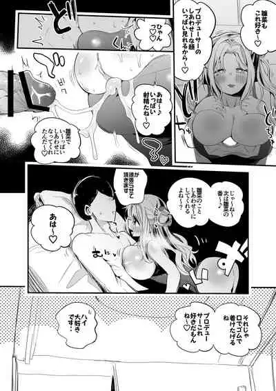 雛菜としあわせ～編