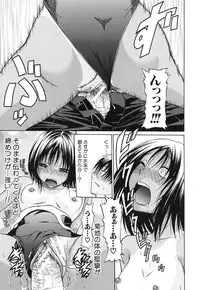 [Ozaken] Sakaru Otome