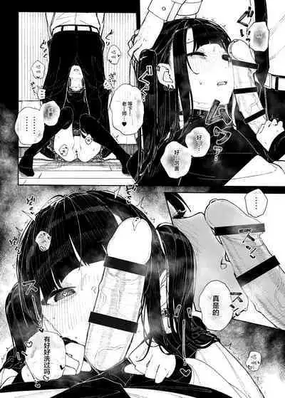 [Kindatsu] Kubishime Jiraikei Shoujo Manga [Chinese] [白杨汉化组]