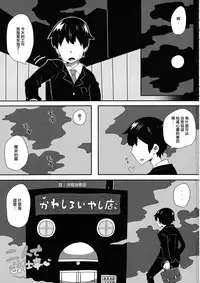 (Reitaisai 11) [Sukoyaka Collagen (Collagen)] Futari de Oshigoto (Touhou Project) [Chinese] [刷牙子汉化]