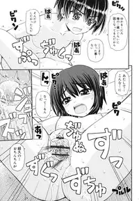 [Kaishinshi] Otomegokoro ha Koi no Iro