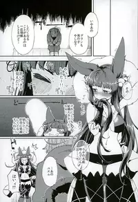 (ToreTama002) [Haraheridou (Herio)] Yuel no Heart ni Hi o Tsukete (Granblue Fantasy)