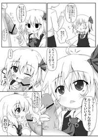 [Oden] Rumia no Gohon (Touhou Project)