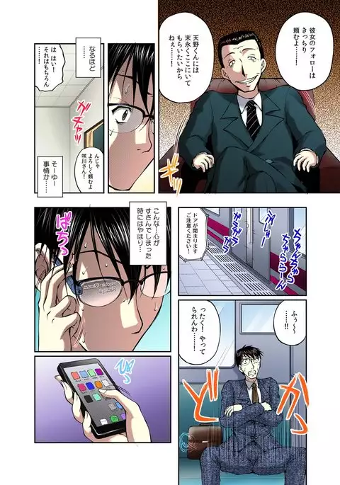 Soku 挿 ！ Erosukautā !!～ Bijin Yarejo Ni Nama Iki OK !～【 Furu Karā 】