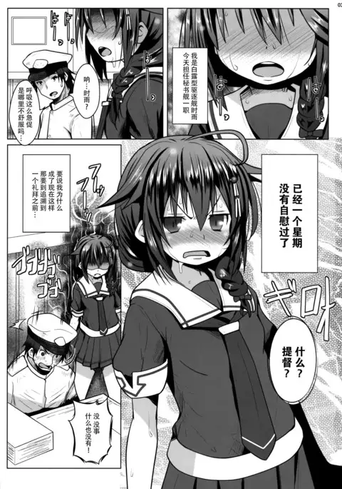 Yokkyuu Fuman no Genkai Toppa!