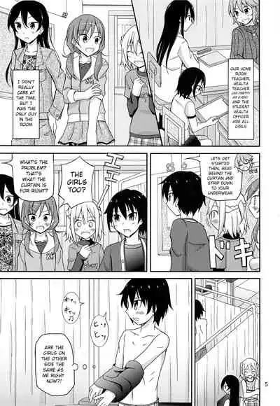 Ore dake Atashi dake Hadaka ni Sareta Shintaikensa