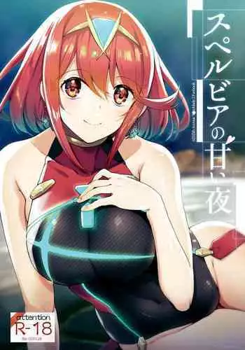 Superbia no Amai Yoru | Superbia's Sweet Night