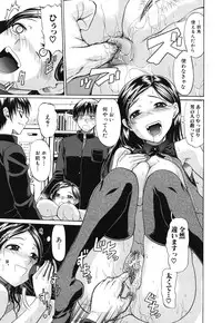 [Ozaken] Sakaru Otome