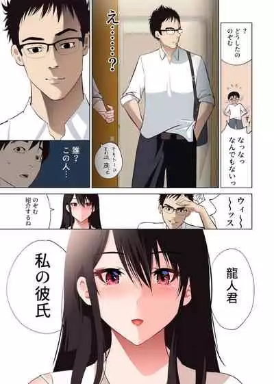 僕だけの咲姉だったのに…