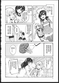 [Kuzushiro] Kimi no Sei [Chinese] [狗野叉汉化]