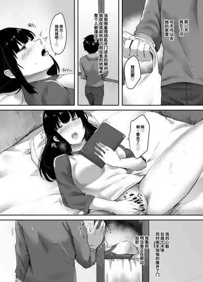 [Subliminal Daikaiten (Urashima Yuuhi)] Uwaki na Kanojo no Kokoro wa Boku no Mono [Chinese] [新桥月白日语社汉化] [Digital]