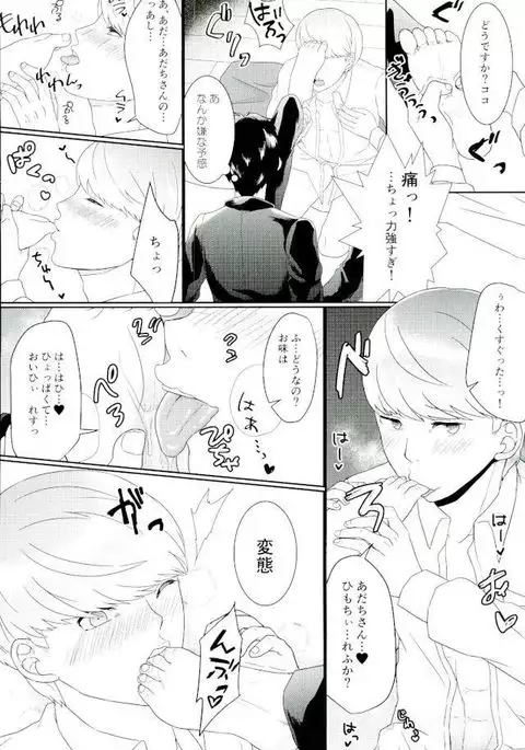 足主の足本