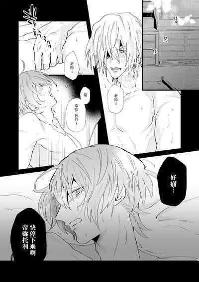 Tokashite, Nomikonde - Melt, Swallow It. | 融化、吞下
