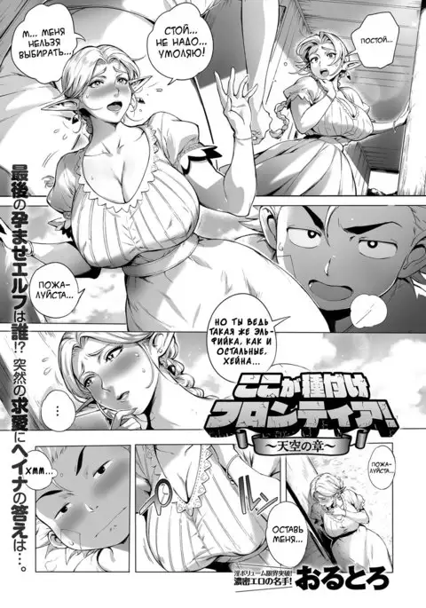 Koko ga Tanetsuke Frontier ~Daichi no Shou~ | This Is The Mating Frontier! ~Earth Chapter~ Ch. 2