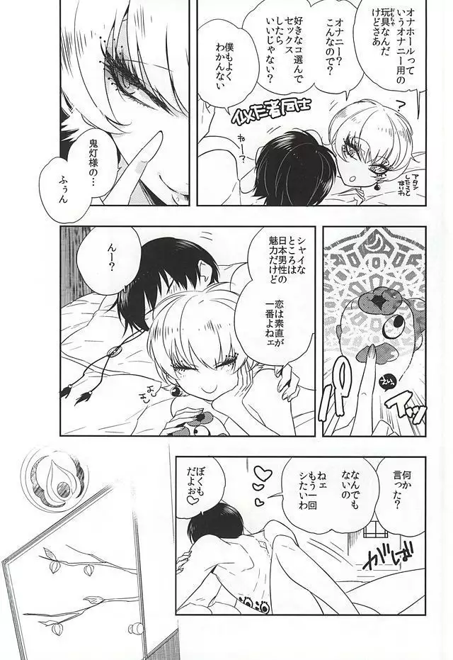 手動式愛育玩具・弐