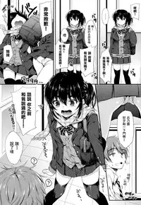 [Nanamiya Tsugumi] Korinai Kankei (COMIC X-EROS #23 2014年11月号) [渣渣漢化組]
