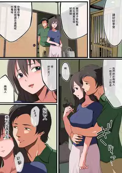 [Matsumoto Jikyuuryoku] Niizuma-san ga Maotoko-san to Onsen Ryokou ni Iku Hanashi | 新娘和奸夫溫泉旅行的故事 [Chinese]