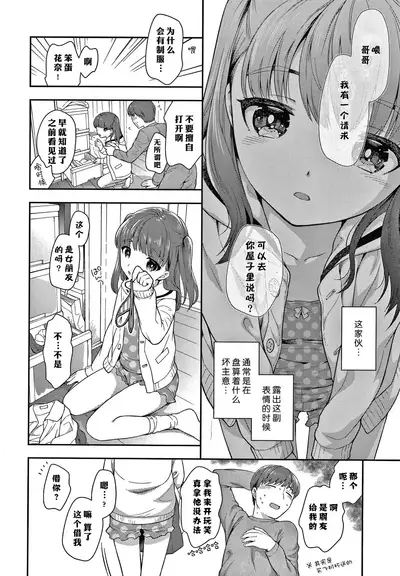 Imouto no Okodukai Kasegi