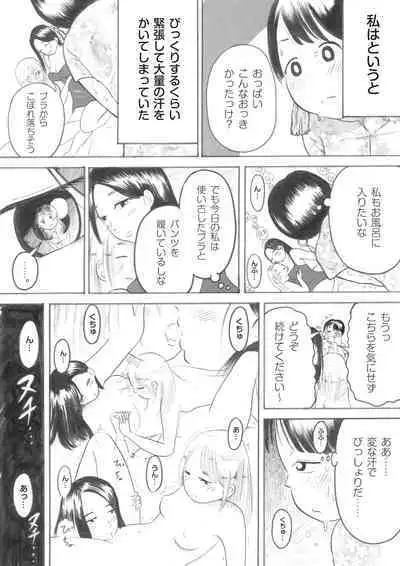 [Kanehara Miwa, Tanaka Tokimi] Nonke no Watashi ga Wadai no Rezubian Fuuzoku e Ittekita Repouto