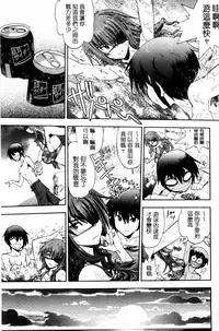 [Yagami Dai] Maji de Watashi ni Koi Shinasai! S Adult Edition ~Shin Heroine Hen~ [Chinese]