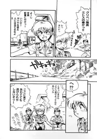 [Souma Tatsuya] Soreike!! Chanpon PART 2