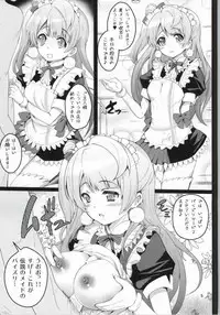 (C86) [ARE (Kashi, Cheru)] ことりちゃんちゅんちゅん (Love Live!)