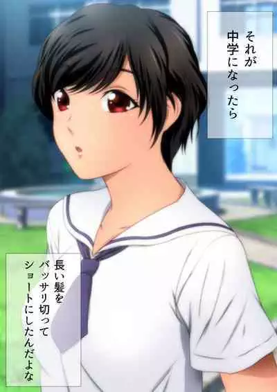 Joshi Kousei na Osananajimi to Natsu no Pool de Lucky Sukebe Manga Enshutsuban