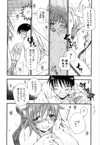 [Tachibana Toshihiro] Issho ga ii na