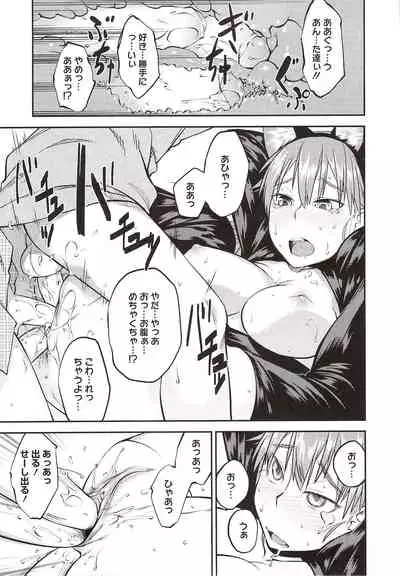 [Shimimaru] JUNK LAND [Decensored]