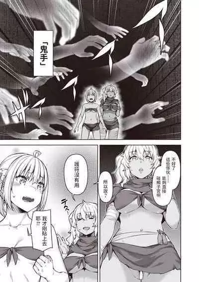 Matomo na Onna Boukensha ga Ero Trap Dungeon ni Mayoikonda Hanashi Ch. 5