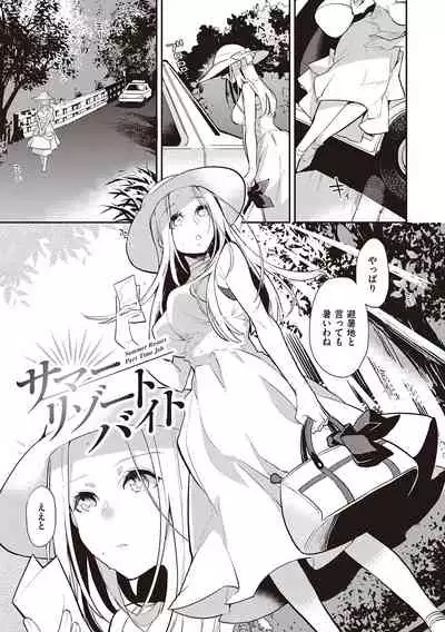 Kanojo wa Romance o Motomenai