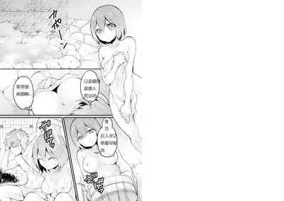 Totsuzen Onnanoko ni Natta node, Ore no Oppai Monde mimasen ka? 17