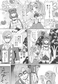 Boku dake no Emiru