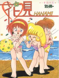 (C42) [First Class (Various)] Ichizen Meshiya Bessatsu - Hanami (Hana no Mahou Tsukai Marybell)
