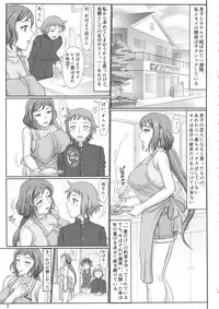 (C86) [Gouon (SWA)] Haha Netori 2 - Mama-tenchou Jitaku Kanraku Hen (Gundam Build Fighters)