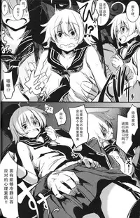 (C86) [Gomuhachi (LeftHand)] Ee!? Sakawa-chan Ichido mo Yasen shita Koto nai datte!? Sore wa Yoku nai (Kanhara.) (Kantai Collection -KanColle-) [Chinese] [提坦斯杂兵汉化]