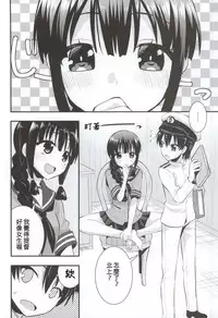(CT24) [Berry!16 (Saki Chisuzu)] Ooi Kitakami no Ashi de Kokikoki (Kantai Collection -KanColle-) [Chinese] [m系資源聚合漢化組]