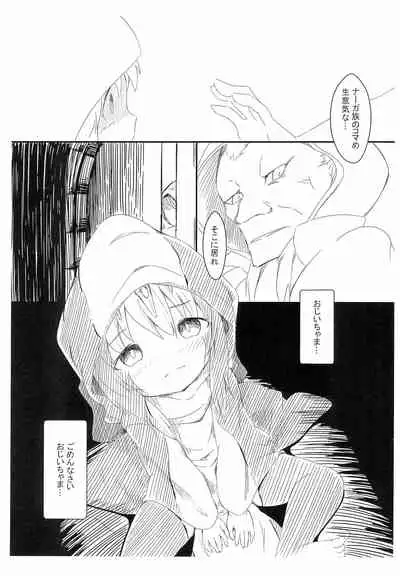 Youryuu Chiki Otogibanashi