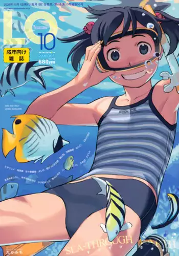 COMIC LO 2008-10 Vol. 55