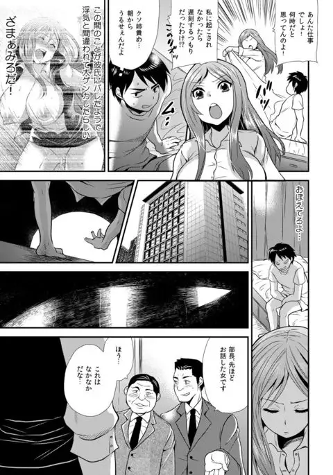Maji de Bitch na Ana ~Aneki ga Konna ni Erokatta nante!~ 2