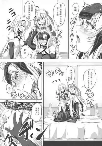 (C94) [Pandora Box (Hakomaru)] Nekomimi Jeanne Alter to Jeanne no Nyannyan Jouji (Fate/Grand Order) [Chinese] [吃棗藥丸個人翻譯]