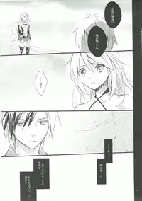 (C84) [Kaicho-Maniax (Nanami Yasuna)] Musuko no Yome ga Tsundere dattan daga (Tales of Xillia)